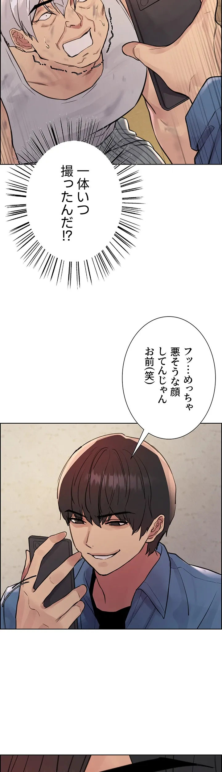 セクストップウォッチ - Page 40